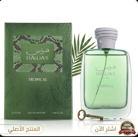 ✧ 𝓗𝓐𝓦𝓐𝓢 ✧ هــــوس🧴