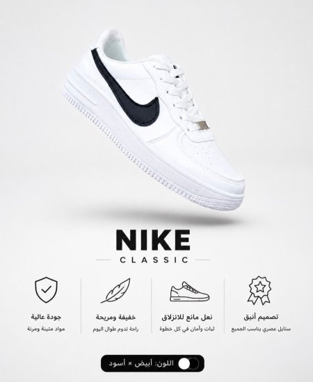 حذاء Nike ✔