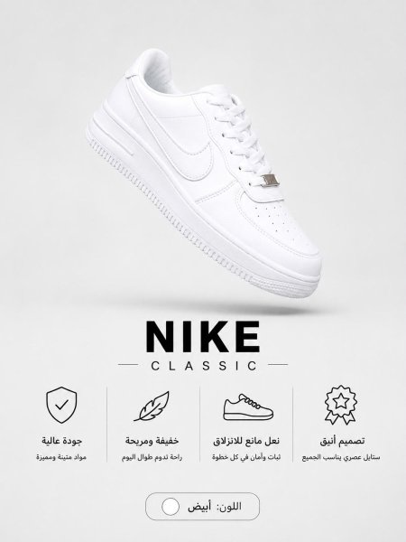 حذاء Nike ✔